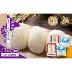食べ比べセット ゆめぴりか ななつぼし 無洗米 食べ比べセット
