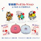 �ӂ邳�Ɣ[�� ���c�N�O�b�Y�R���N�V���� ���x��5 �Ƃ��Ă����Z�b�g AN-0005 ���m�����c��