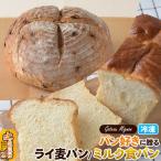 パン好きに贈るパンセット計2斤