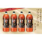 ブラックニッカ リッチブレンド ウイスキー