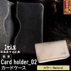 熊革 カードケース Card holder_02