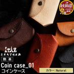 熊革 コインケース Coin case_01