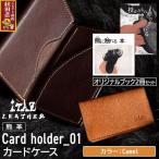 熊革 カードケース Card holder_01 &オリジナルブック2冊セット