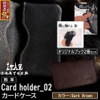 熊革 カードケース Card holder_02