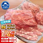 大月のびのび放牧豚 肩ロース150g×2