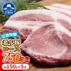 大月のびのび放牧豚 750g以上