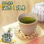 深蒸し煎茶 100g×3袋