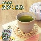 深蒸し煎茶 100g×5袋