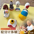 S093-030_ころんとかわいい オリジナル下浦土玩具絵付け体…