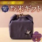 のこり染め巾着とお米の単品 ブルーべリー×鶴