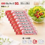 NEWクレラップ レギュラー 22cm×50m