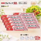 NEWクレラップ レギュラー 22cm×50m