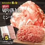 産豚肉 切り落とし 2 500g