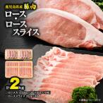 豚肉 ロース 又は 肩ロース スライス 1 000g