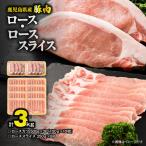 豚肉 ロース 又は 肩ロース スライス 2 000g