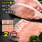 豚肉 ロース 又は 肩ロース スライス 1 000g