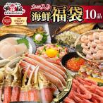 敦賀の豪華 福袋 10種