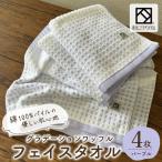 グラデーションワッフル フェイスタオル