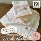グラデーションワッフル フェイスタオル