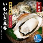 牡蠣 冷凍 2kg
