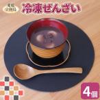 あんこ 冷凍 ぜんざい 4個