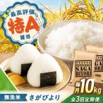 無洗米 10kg