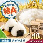 無洗米 10kg