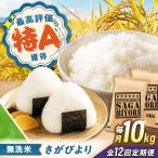 無洗米 10kg