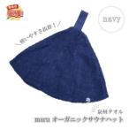 fu.... налог Izumi . полотенце maru органический sauna шляпа темно-синий [..... налог 3.0][087D-097] Osaka (столичный округ) Izumi юг город 