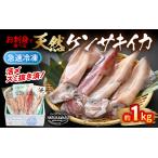 fu.... налог . sashimi . еда .. натуральный талон saki кальмар примерно 1kg... кальмар .. предлагается делать .....![m36-b004] Fukui префектура прекрасный . блок 