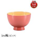 輪島塗 iro椀 ピンク wa013 塗 椀 漆器