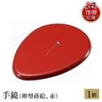 輪島塗 手鏡 卵型蒔絵 赤 wa013 塗 漆器