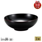輪島塗 iro鉢 溜 wa013 塗 鉢 漆器