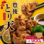 大分名物 豊後とり天 3Pセット Z3