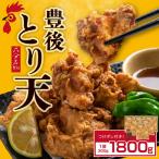 大分名物 豊後とり天 6Pセット Z6