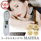 トータルスキンリフト MAHHA リフトケア