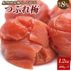 紀州南高梅 しそ漬け梅 塩分3% 1.2キロ