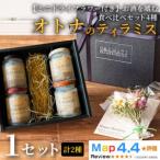 fu.... налог [ Mini сухой цветок имеется ] sake ... взрослый. тирамису (4 вид ) еда . сравнение комплект 1 комплект Wakayama префектура скала . город 