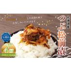 つぶ 松前漬 640g