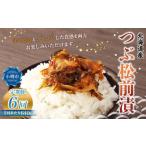 つぶ 松前漬 640g