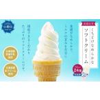 成城石井 くちどけなめらかなソフトクリーム