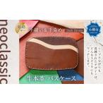 牛本革 パスケース Dark Brown 1個