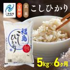 玄米 令和8年産 こしひかり 5kg
