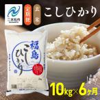 玄米 令和8年産 こしひかり 10kg