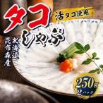 fu.... налог [ каждый месяц установленный срок рейс ] осьминог ...< Hokkaido Кусиро город блок . ткань лес производство . осьминог использование > 250g×2 упаковка все 3 раз [ рассылка не возможно регион : отдаленный остров ][4087712] Hokkaido Кусиро город блок 