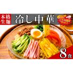 fu.... налог . видеть сырой .-..8 еда [ холодный . китайский суп есть ] ramen основной сырой лапша futoshi лапша .. много . вода лапша . данный земля ramen Fukushima префектура . видеть блок 