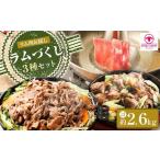 ショッピングふるさと納税 肉 ふるさと納税 【ラム肉お試し】ラムづくし３種セット　ジンギスカン　ラム　味付け【ジンギスカン 肉 お肉 焼肉 焼き肉 ジンギスカン 北海道 ご.. 北海道美唄市