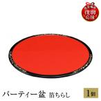 輪島塗 パーティー盆 箔ちらし wa013