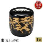 輪島塗 棗 富士山蒔絵 wa013 塗 茶 漆器