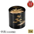 輪島塗 中次 山水蒔絵 wa013 塗 棗 茶 漆器